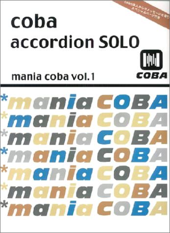 アコーディオン譜面「coba accordion SOLO mania coba vol.1」