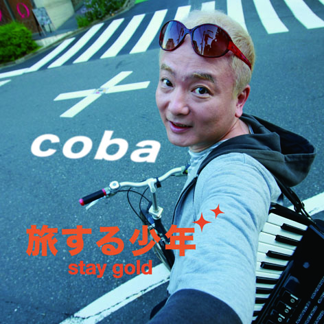 旅する少年 stay gold