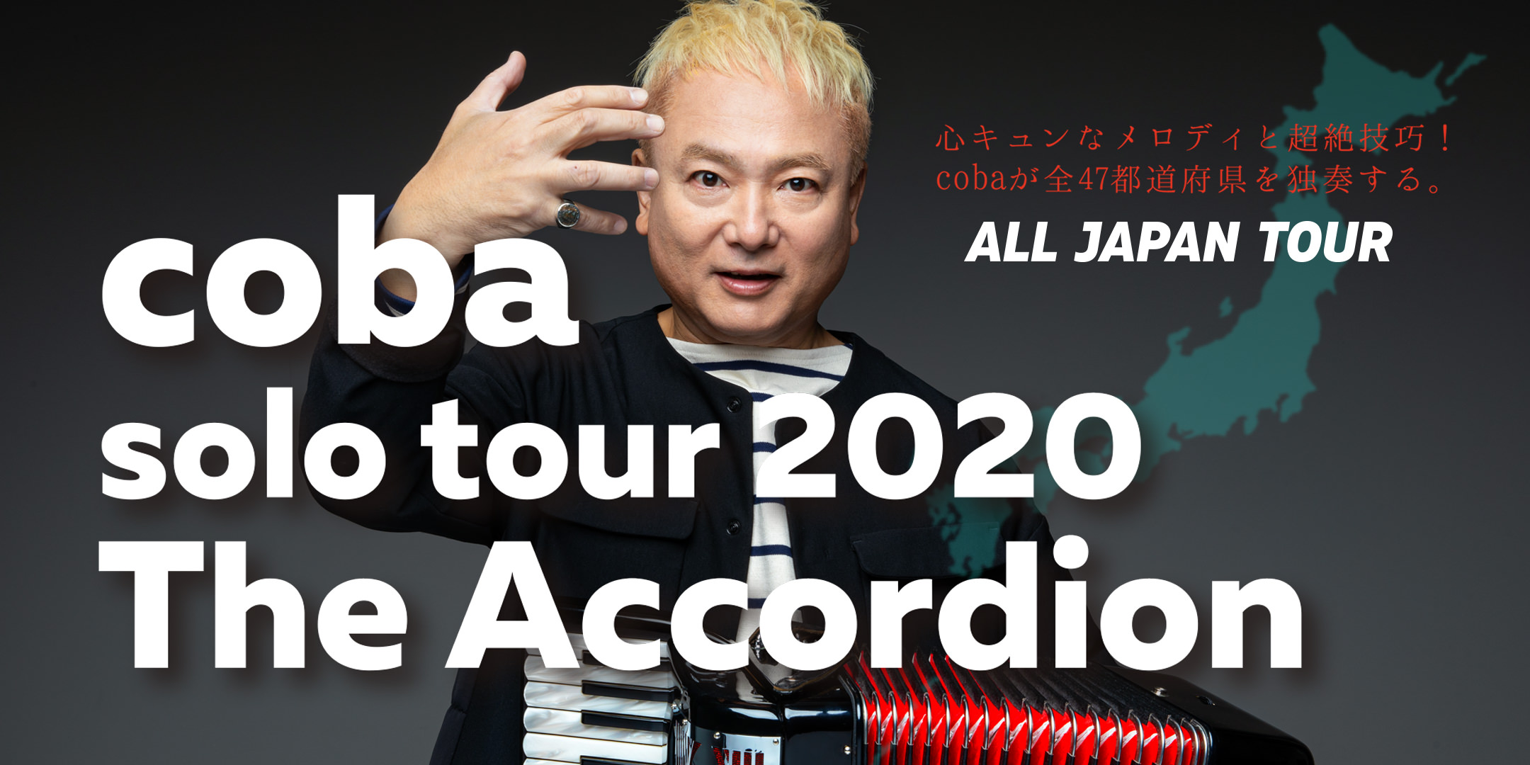 coba solo tour 2020 The Accordion