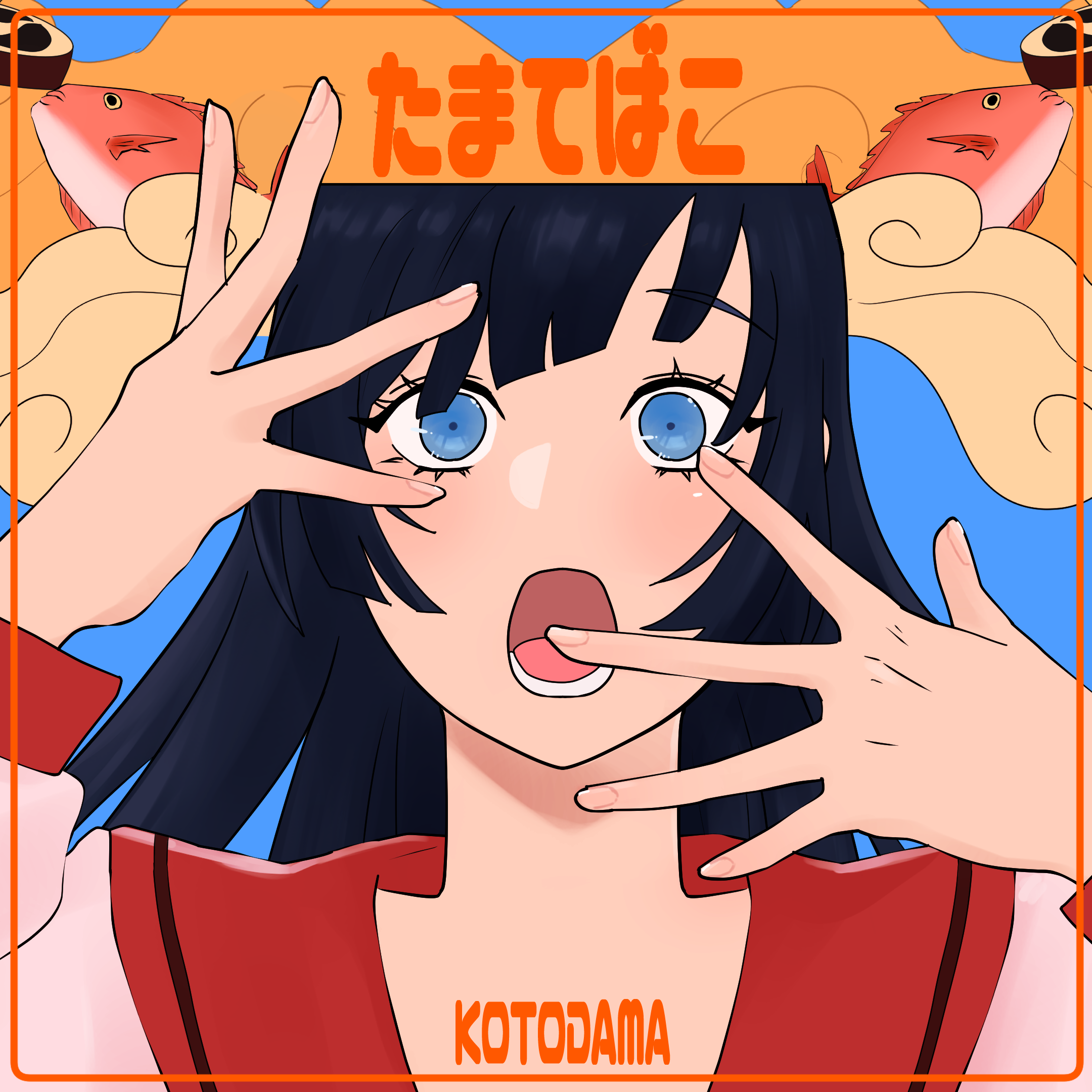 たまてばこ - coba