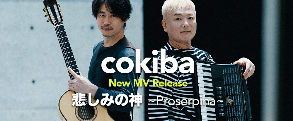 cokiba 悲しみの神〜Proserpina〜